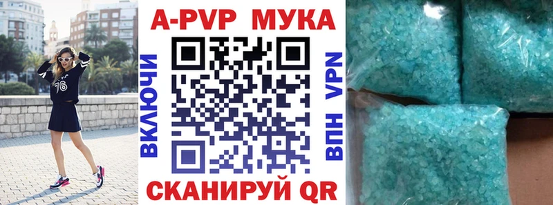 APVP крисы CK  Бологое 