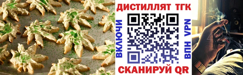 Canna-Cookies конопля  как найти наркотики  Бологое 