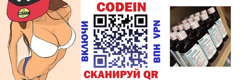 Codein Purple Drank  Бологое 