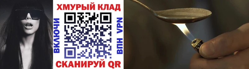 Героин Heroin  Бологое 