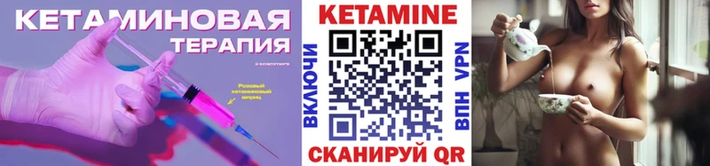 Кетамин VHQ  цена наркотик  мега ссылки  Бологое 