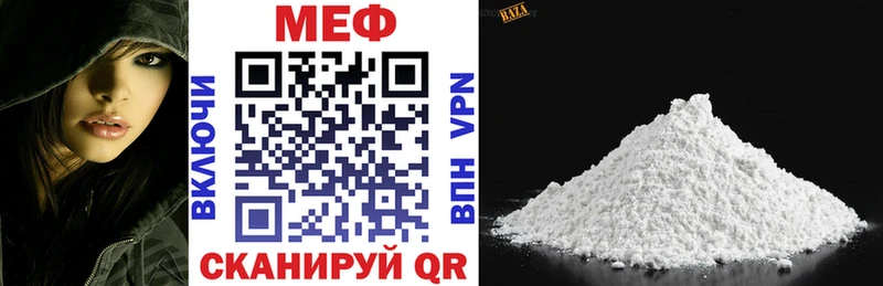 Мефедрон мука  Бологое 