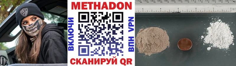 Метадон белоснежный  Бологое 